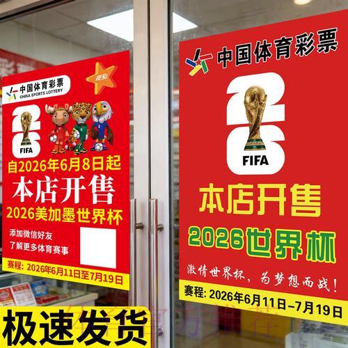 香港世界杯竞猜投注全攻略 香港世界杯竞猜投注全攻略