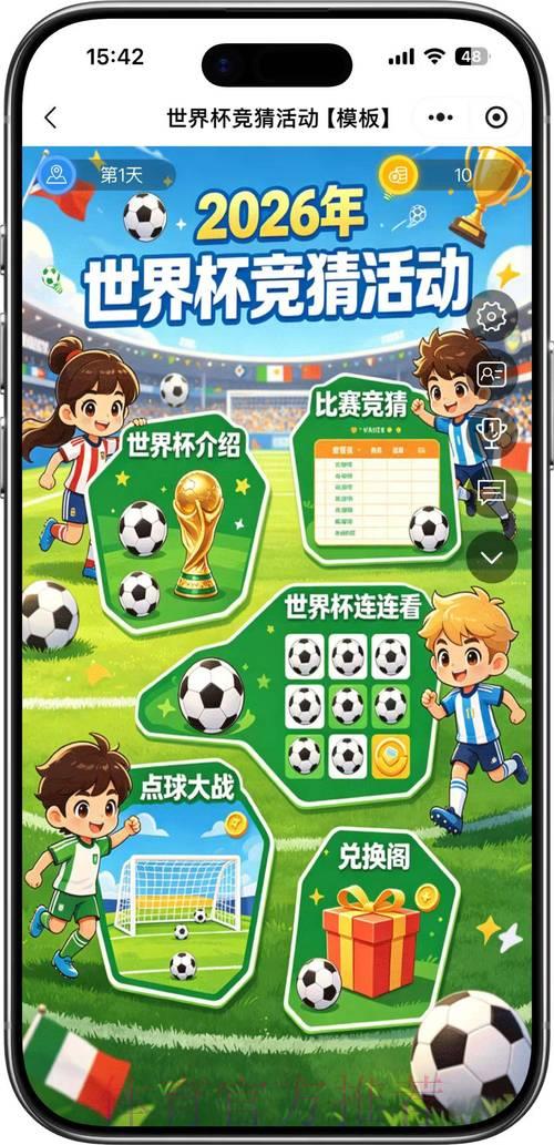 世界杯竞猜官方免费平台 世界杯竞猜官方免费平台