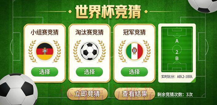 世界杯竞猜官方免费平台 世界杯竞猜官方免费平台