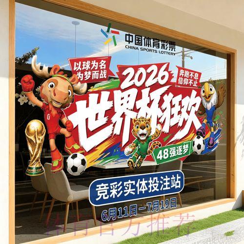 2026年世界杯竞猜软件下载测评与精选推荐 2026年世界杯竞猜软件下载测评与精选推荐