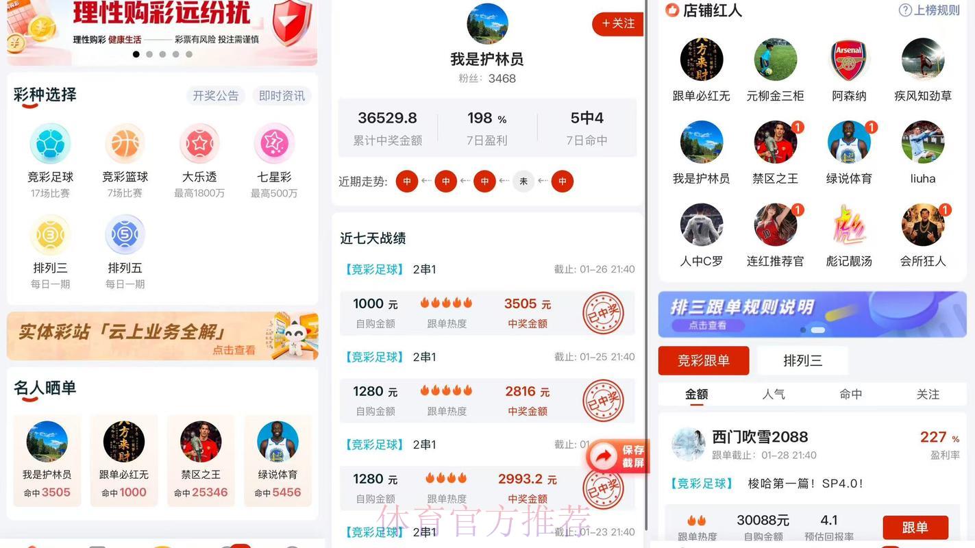2026年世界杯竞猜软件下载测评与精选推荐 2026年世界杯竞猜软件下载测评与精选推荐
