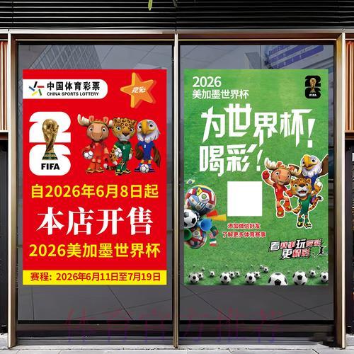 世界杯足球竞猜应用下载与投注全攻略 世界杯足球竞猜应用下载与投注全攻略