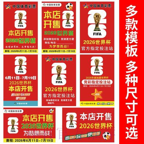 世界杯足球竞猜应用下载与投注全攻略 世界杯足球竞猜应用下载与投注全攻略