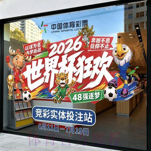 2026世界杯竞猜账户注册全攻略与实用技巧详解