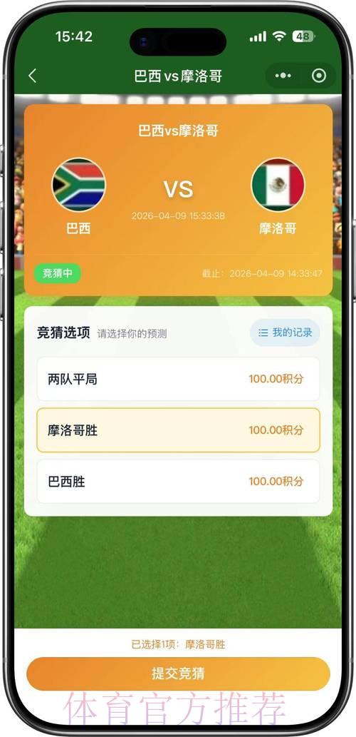 2026世界杯免费竞猜活动 2026世界杯免费竞猜活动