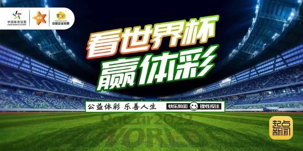 精选世界杯竞猜投注平台推荐 精选世界杯竞猜投注平台推荐