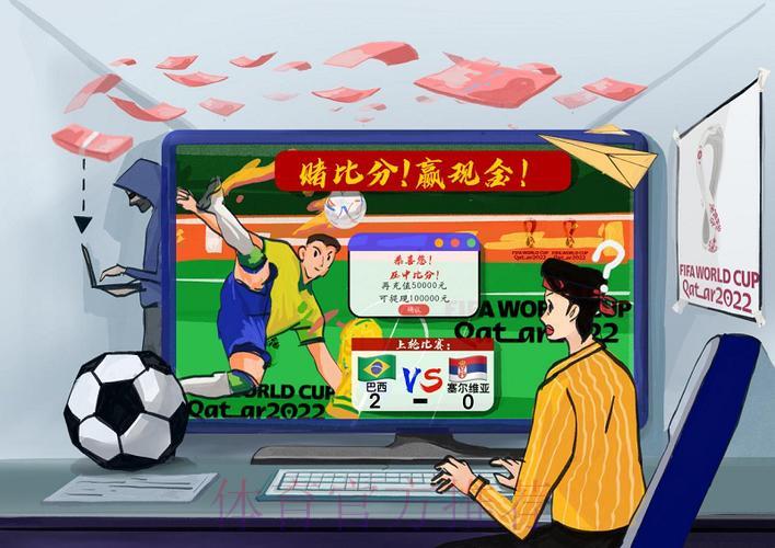 世界杯竞猜：多元化押注策略的真实操作案例解析
