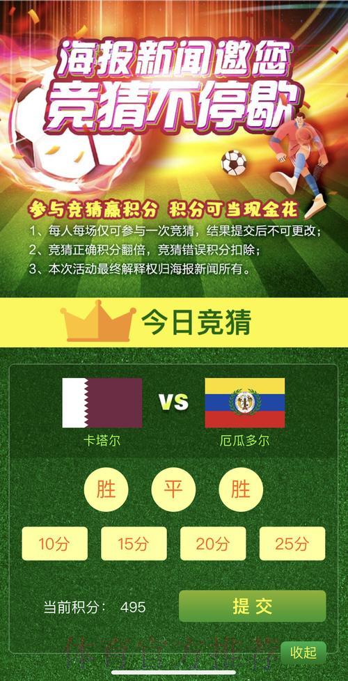 世界杯竞猜：多元化押注策略的真实操作案例解析