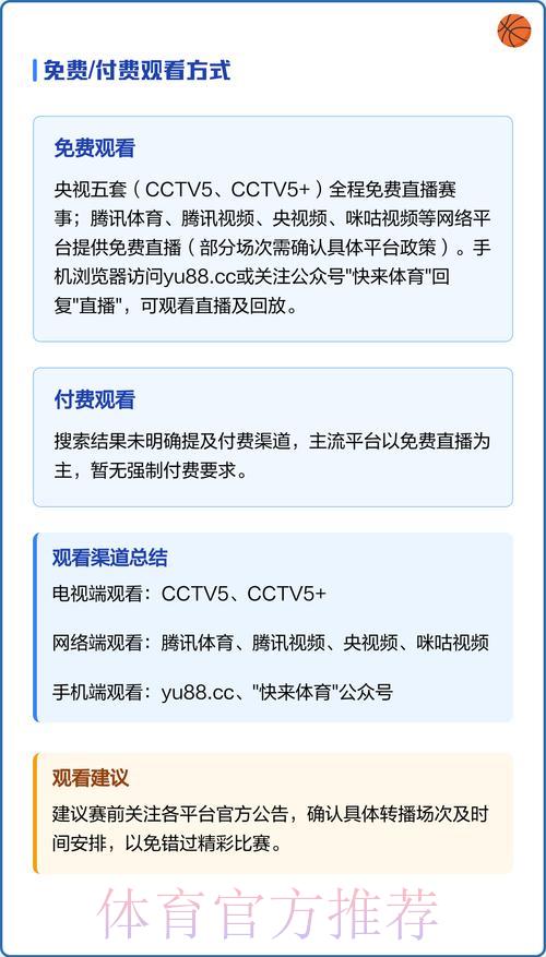 世界杯赛事免费网络直播观看入口 世界杯赛事免费网络直播观看入口