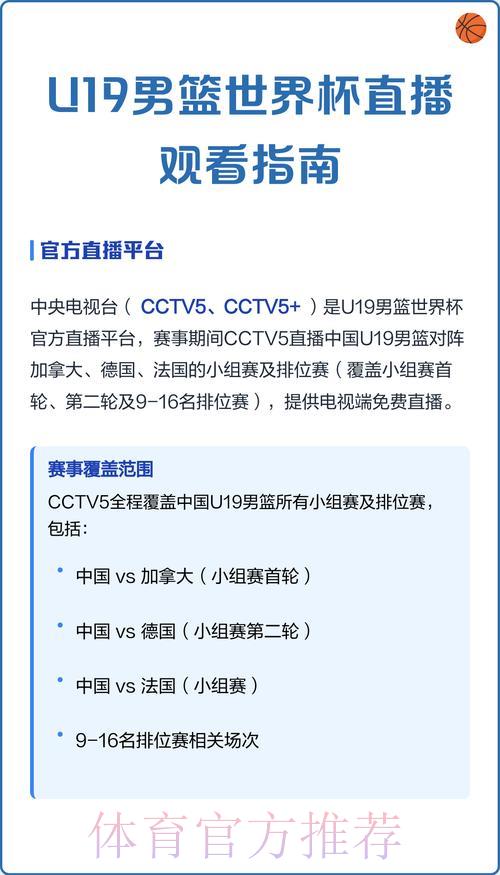 世界杯赛事免费网络直播观看入口 世界杯赛事免费网络直播观看入口