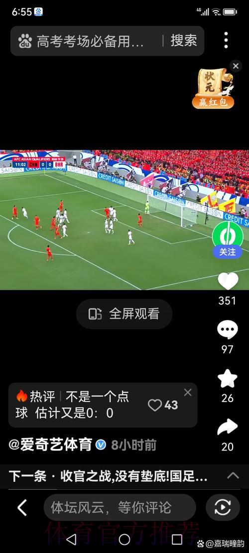 世界杯直播观看技巧全攻略 世界杯直播观看技巧全攻略