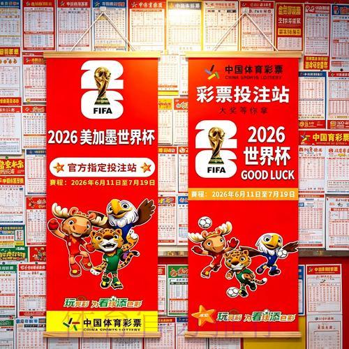 2026世界杯投注应用下载渠道全面攻略 2026世界杯投注应用下载渠道全面攻略