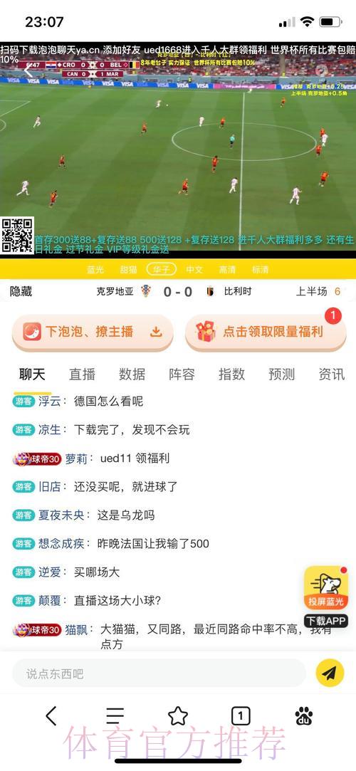 足球世界杯注册送彩金
