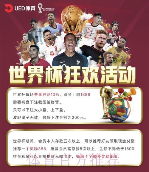 精选世界杯投注平台：安全稳定有保障