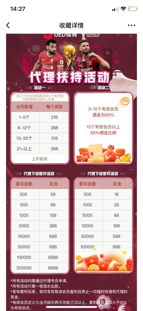 精选世界杯投注平台：安全稳定有保障
