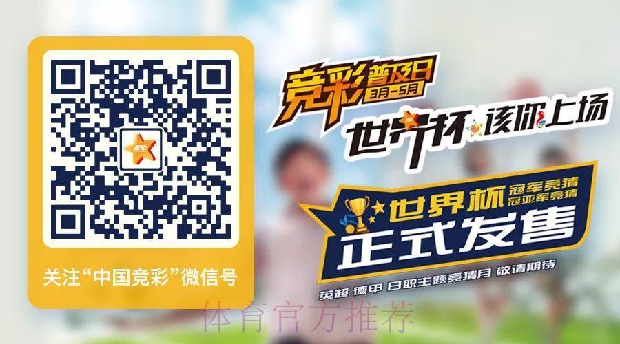 足球世界杯注册送彩金
