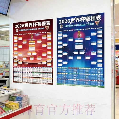 2026世界杯赛事投注热门走势深度解析 2026世界杯赛事投注热门走势深度解析