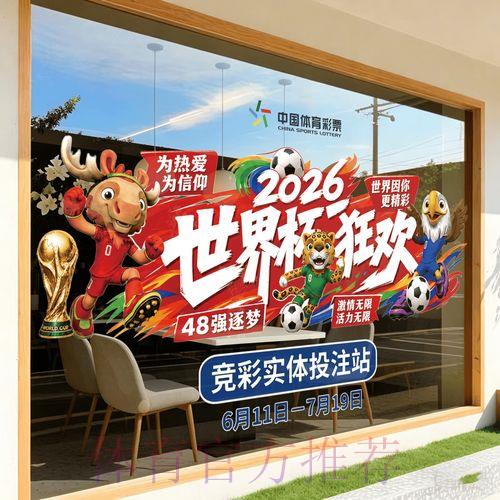 如何使用苹果设备参与2026世界杯竞猜投注