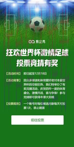 世界杯竞猜:找到最适合你的球迷投注交流圈子 世界杯竞猜:找到最适合你的球迷投注交流圈子